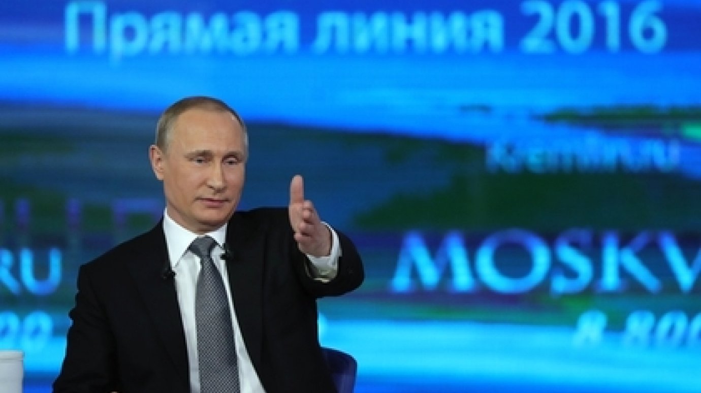 Прямая линия с Путиным состоится 15 июня