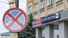 «Почту России» оштрафовали за украденные посылки в Ростовской области