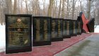 В Военном Городке торжественно открыли мемориальный комплекс