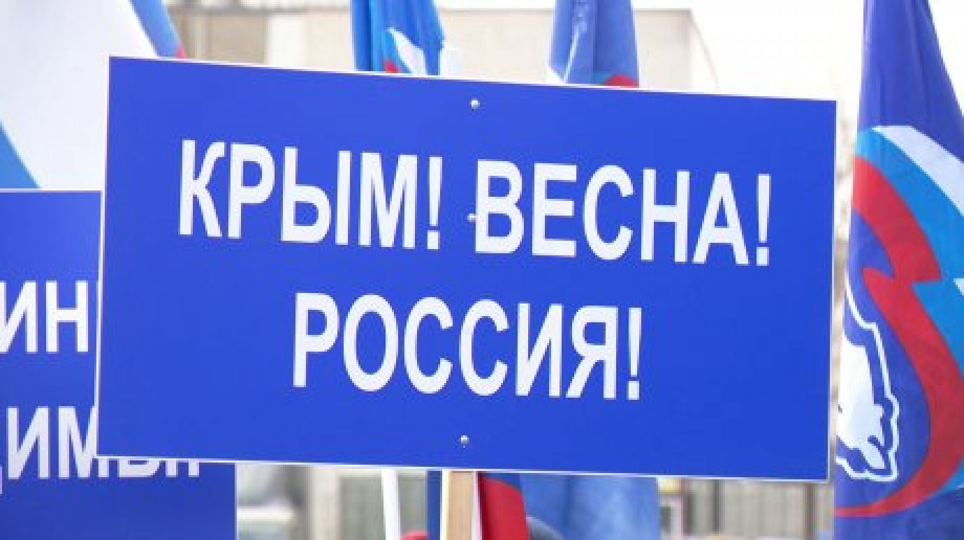 В Пензе пройдет митинг в честь годовщины воссоединения Крыма с Россией