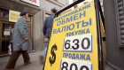 России предрекли повторение дефолта