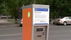Стоимость платной парковки на ул. Пушкина составляет 20 рублей за час