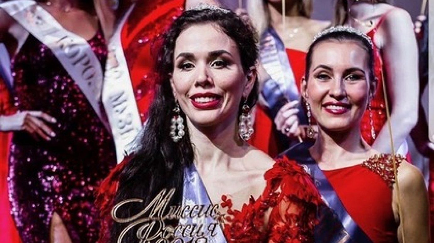 Объявлена победительница конкурса «Миссис Россия 2018»