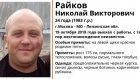 Полиция и волонтеры ищут пропавшего жителя Русского Камешкира