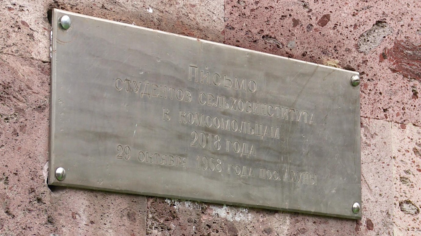 В день 100-летия ВЛКСМ в Пензе вскрыли послание 1968 года