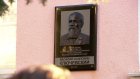 В Пензе открыли мемориальную доску в честь русского историка