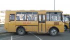 Новые школьные автобусы обошлись Пензенской области в 32 млн рублей