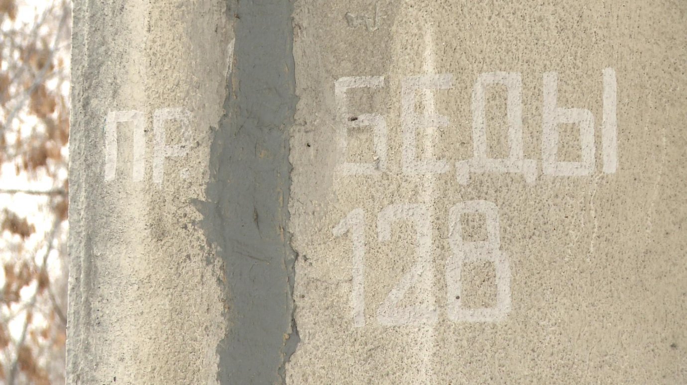 На проспекте Победы № 128 замазали буквы в названии улицы