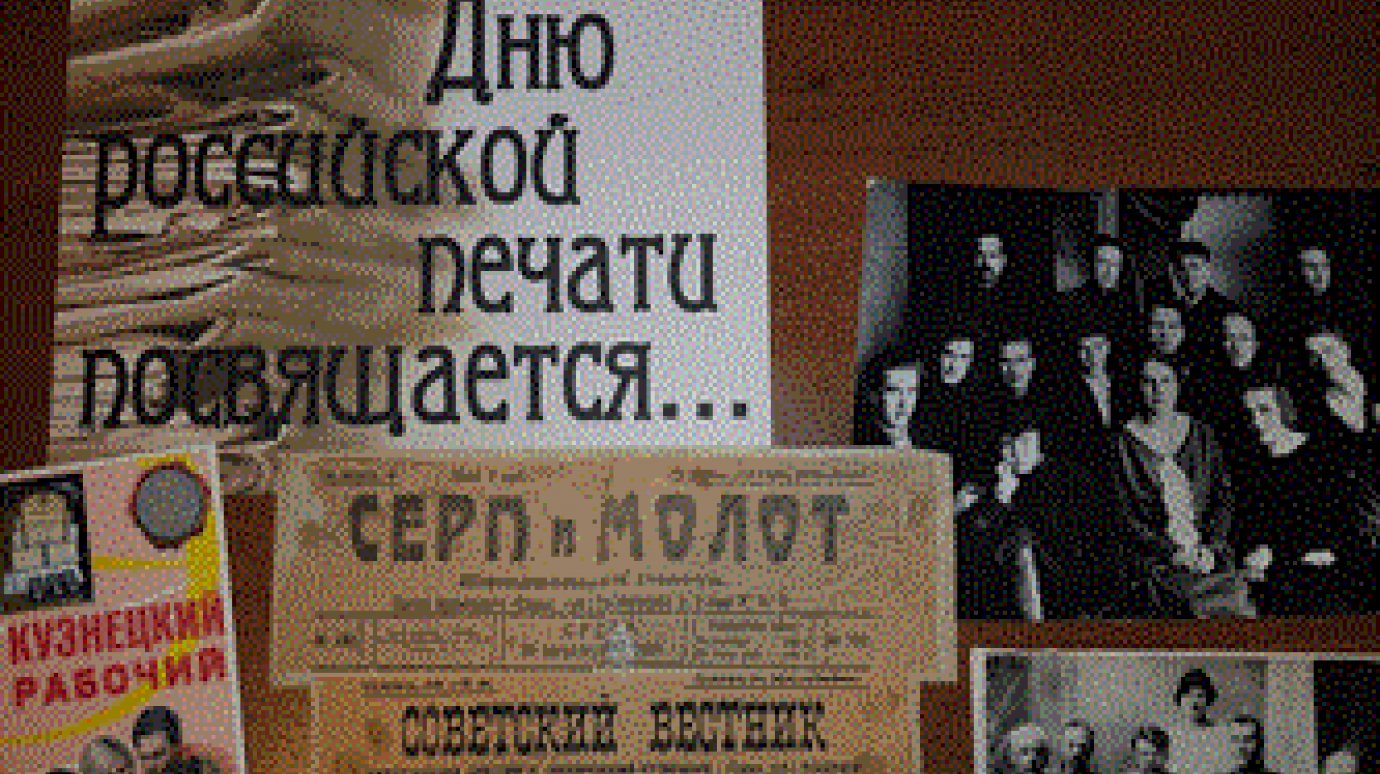 В Кузнецке открылась выставка местных газет почти столетней давности