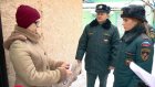 Сотрудники ГУ МЧС напомнили жителям Первомайского района о безопасности
