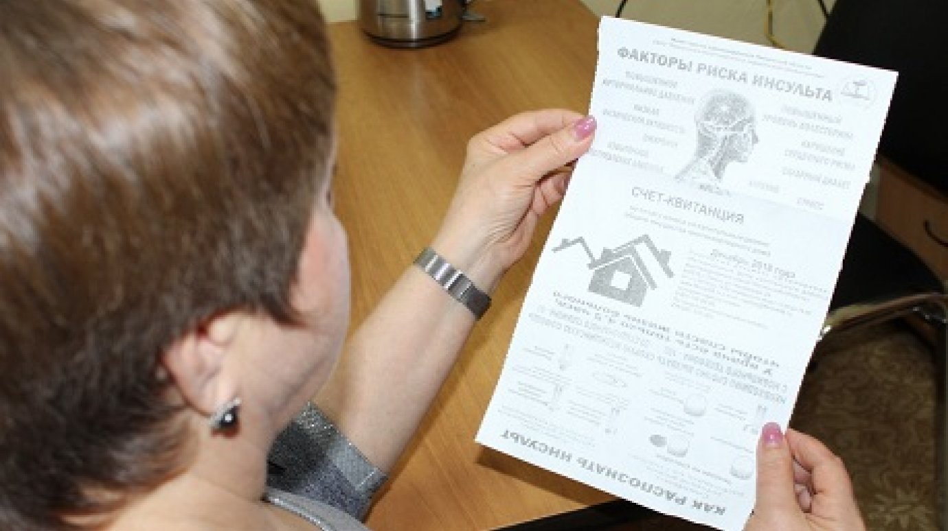 В Пензе на коммунальных квитанциях печатают информацию об инсульте