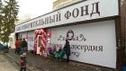 На улице Одесской состоялся фуршет в честь открытия бесплатной столовой