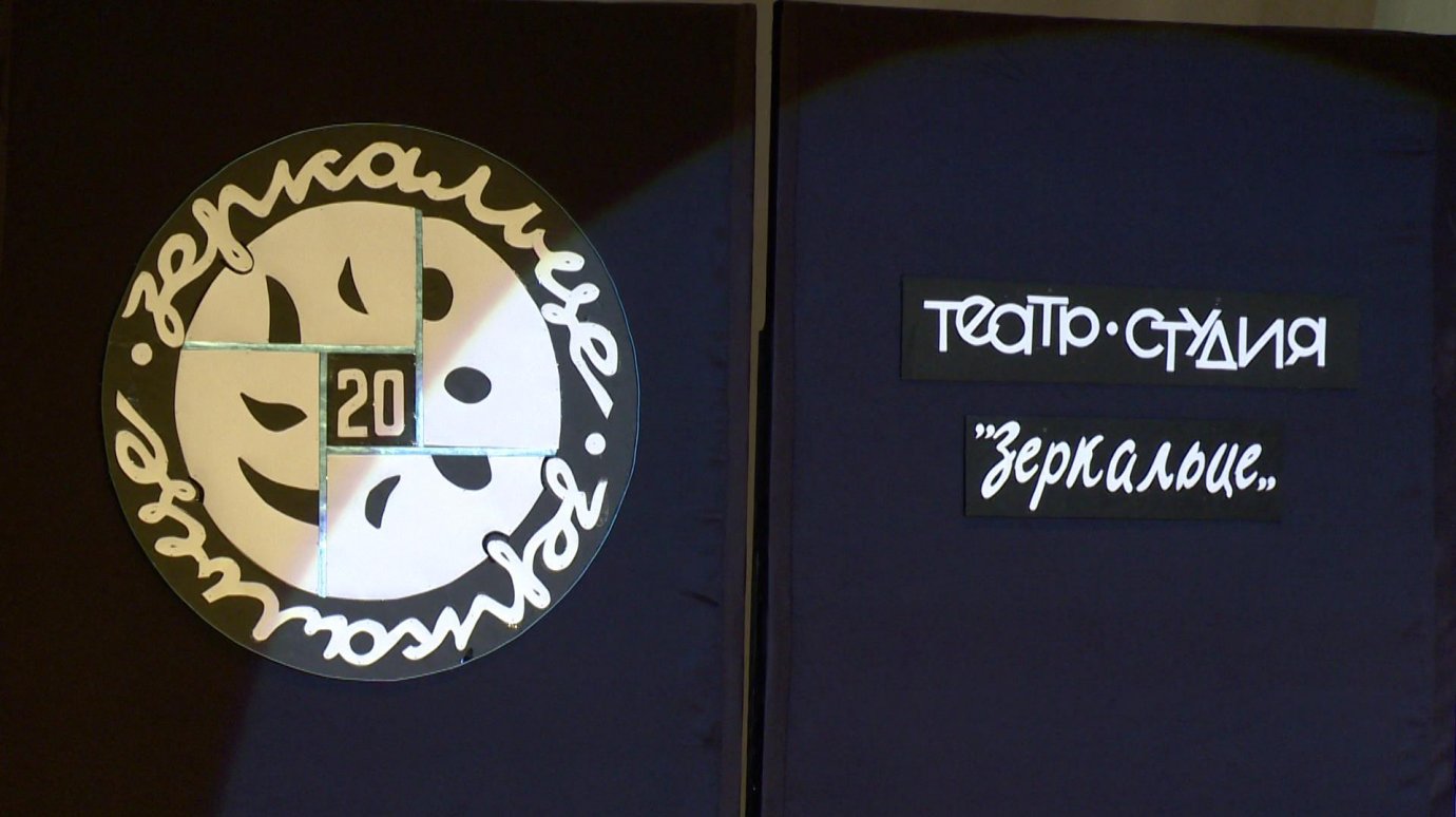 В Пензе отметил 20-летие образцовый детский театр-студия «Зеркальце»