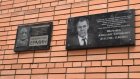В Пензе открыли памятную доску Александру Щербакову