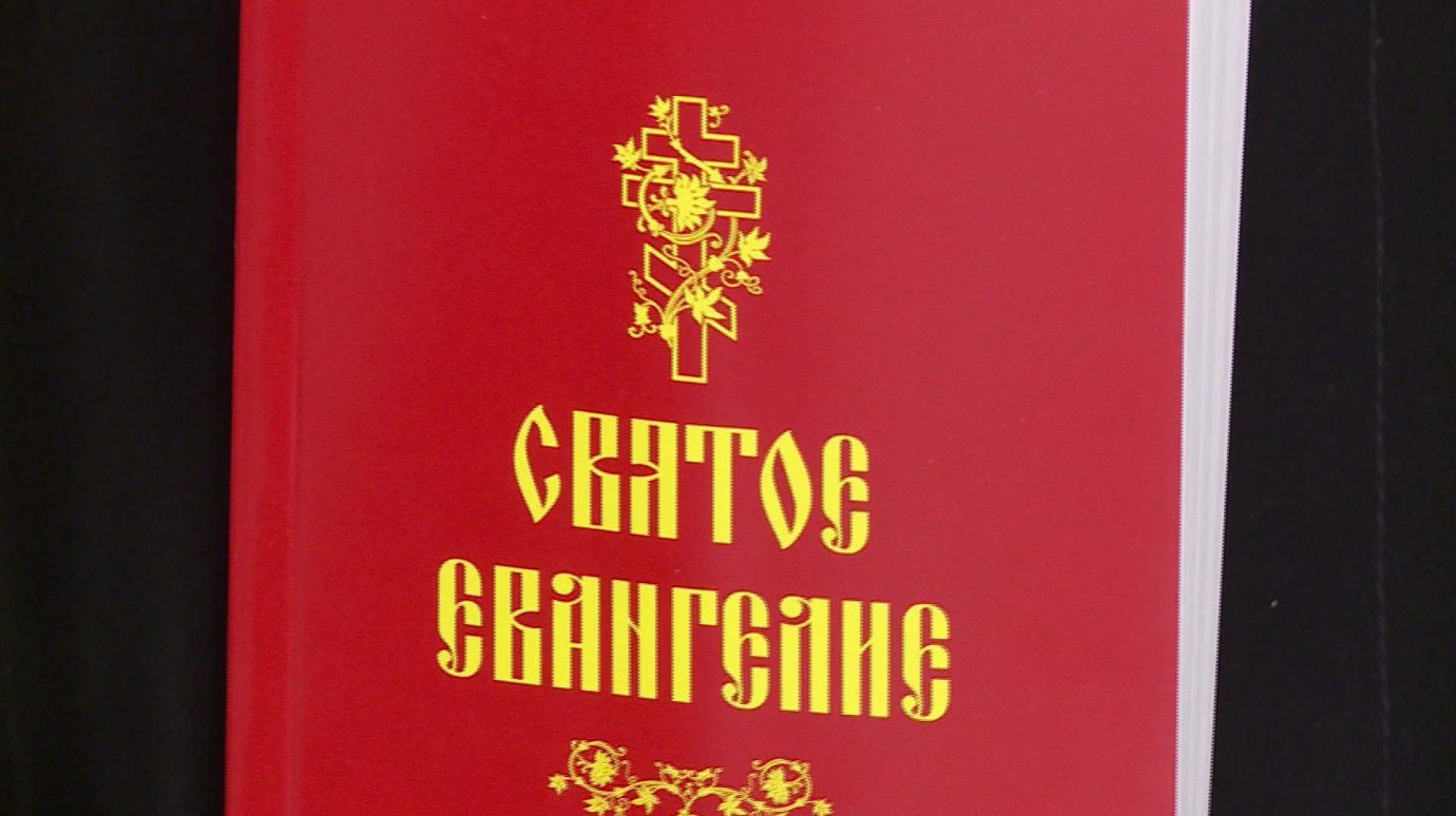 Пензенским студентам подарили православную книгу