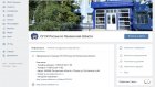 Пензенские следователи принимают обращения в соцсети «ВКонтакте»