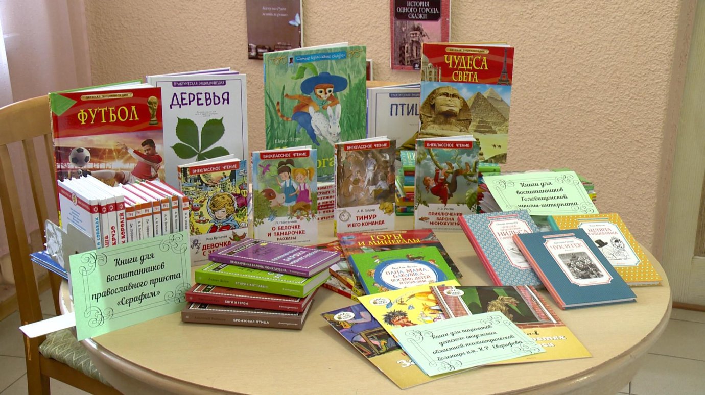 В Пензе отметили Международный день детской книги