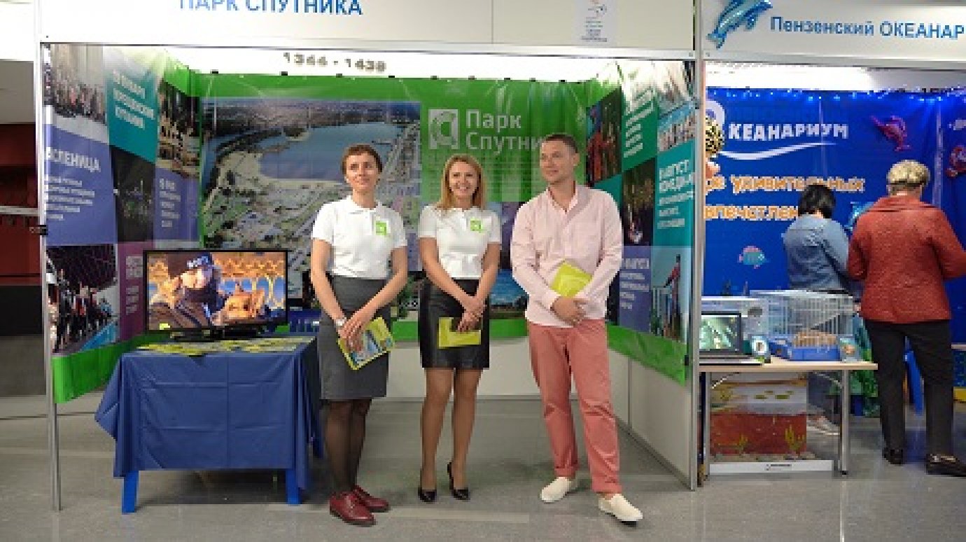 Парк Спутника представил себя на всероссийской выставке туризма