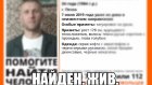 34-летний пропавший житель Пензы найден живым