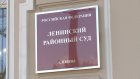 Дело о мошенничестве в отношении А. Пашкова снова направили в суд