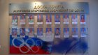 В «Олимпийском» на Доску почета повесили фото уборщиц и слесарей