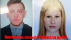 В Пензенской области ищут 14-летних Андрея Лоскутова и Татьяну Кротову