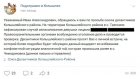 Изнасилование в Колышлейском районе: люди угрожают второй Чемодановкой