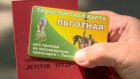 В Пензе льготники отдадут по 100 рублей за новые транспортные карты