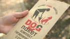 В парке в Арбекове появился ящик с пакетами для уборки за собаками