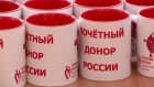 В Пензенской области 42 человека стали почетными донорами России