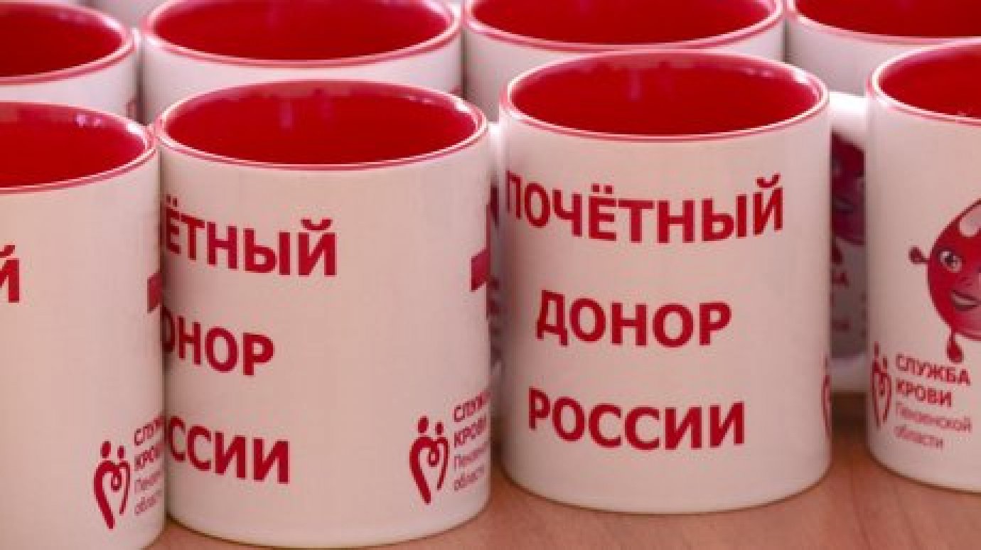 В Пензенской области 42 человека стали почетными донорами России