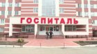 Пензенский госпиталь ветеранов получит оборудование ценой 7,3 млн рублей