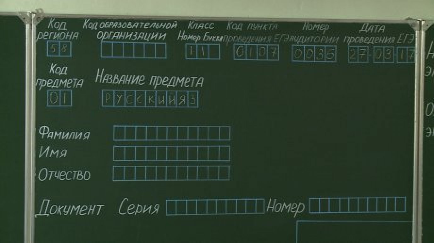 Пензенских школьников предупредили о частых ошибках на ЕГЭ по русскому