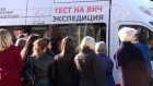 В Пензенской области подвели итоги акции «Тест на ВИЧ: Экспедиция-2019»