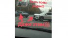 Павел Воля отреагировал на ДТП в Пензе напротив своего рекламного щита