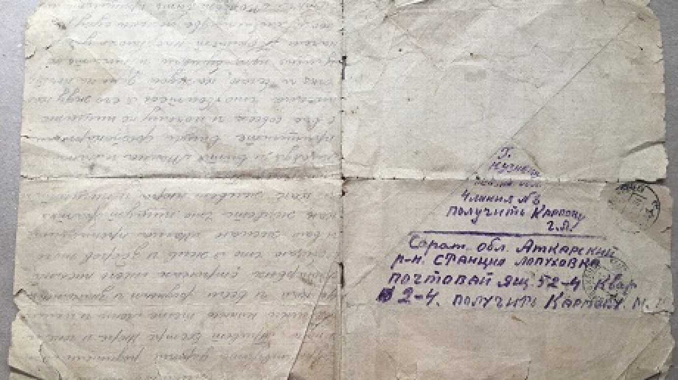 Кузнечанка передала в музей единственное уцелевшее письмо бойца