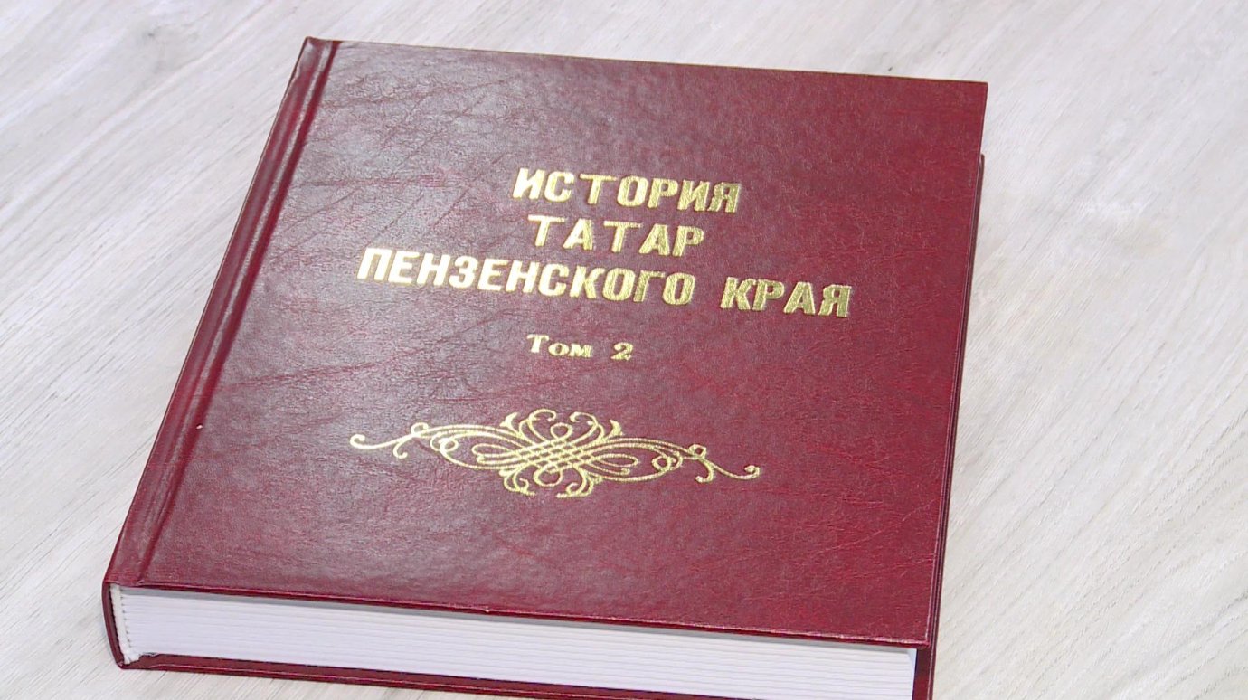 В Пензе презентовали три тома по истории татар Сурского края