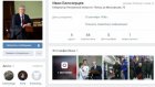 Прямую линию губернатора с пользователями «ВКонтакте» перенесли