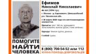 В Пензенской области ищут 46-летнего Николая Ефимова