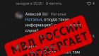 Полиция Мордовии ищет автора фейка о госпитализации пензенцев в Рузаевку