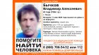 В Пензе разыскивают 63-летнего Владимира Бычкова