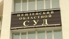 МУП «Пензадормост» оштрафовали на 100 тысяч за сугроб у перехода