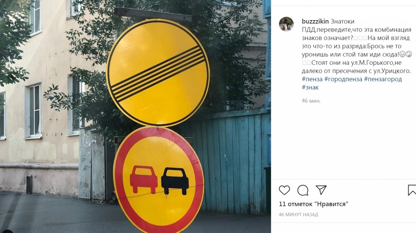 На улице М. Горького в Пензе водители ломают голову над знаками