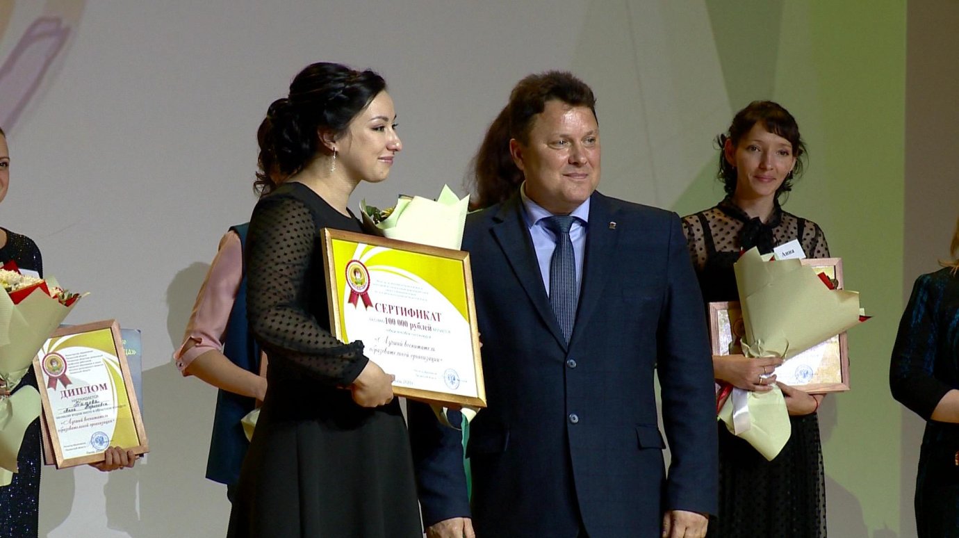 В Пензе наградили победителя конкурса «Воспитатель года - 2020»