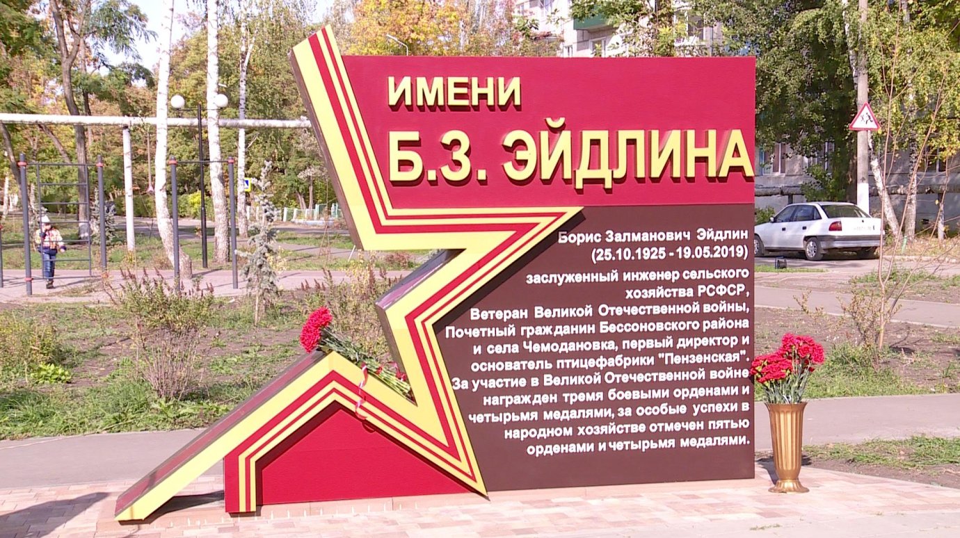 В Чемодановке открыли мемориал в честь инженера сельского хозяйства