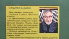 Пензенские писатели почтили память Владимира Давыдова
