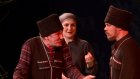 В драмтеатре показали трагикомедию «Мачеха Саманишвили»