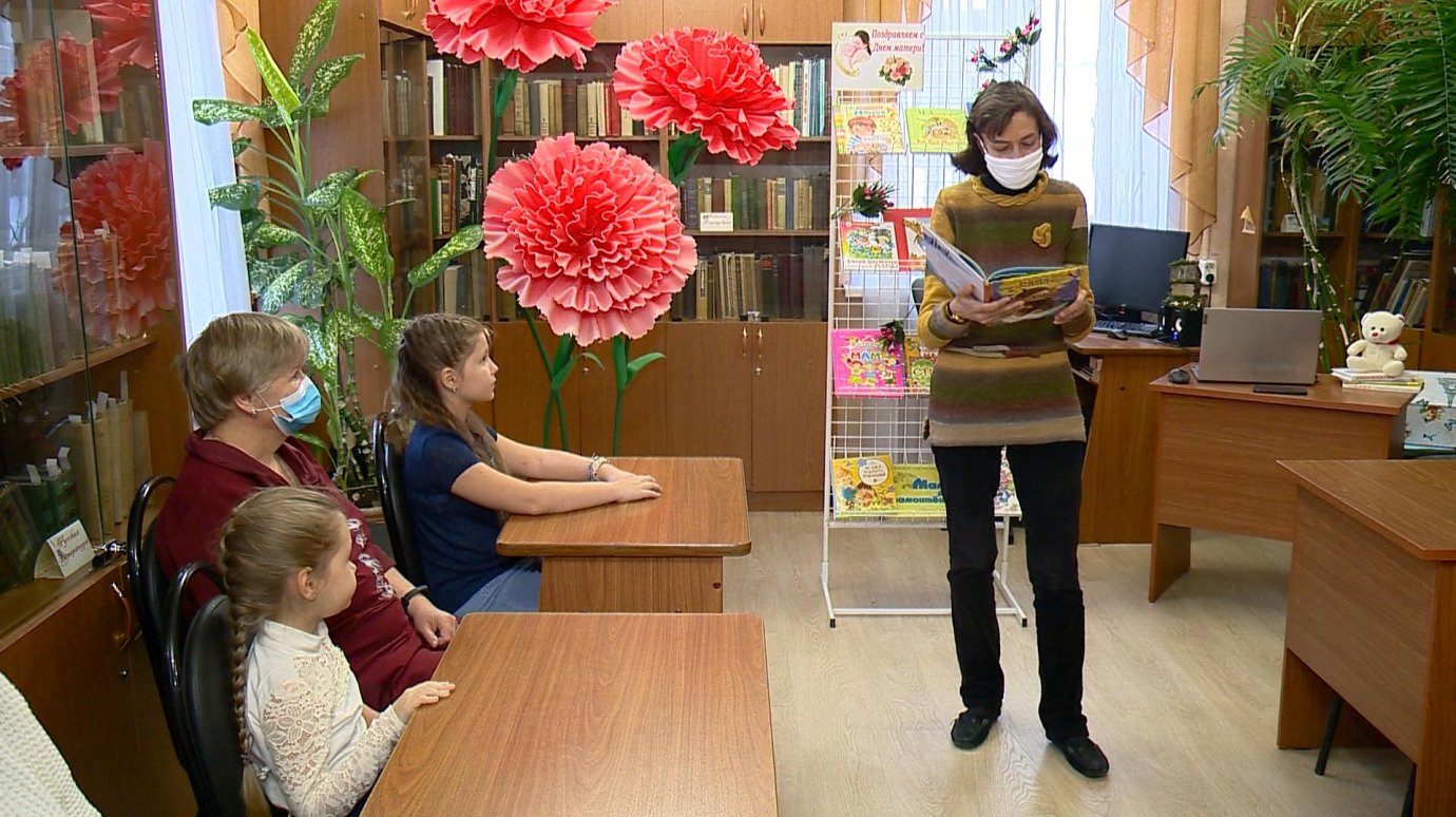В пензенской библиотеке работает клуб семейного чтения