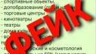 Массовое закрытие организаций в Пензенской области назвали фейком