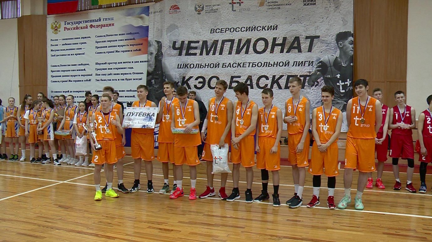 В Пензе разыграли призы чемпионата школьной лиги «КЭС-Баскет»